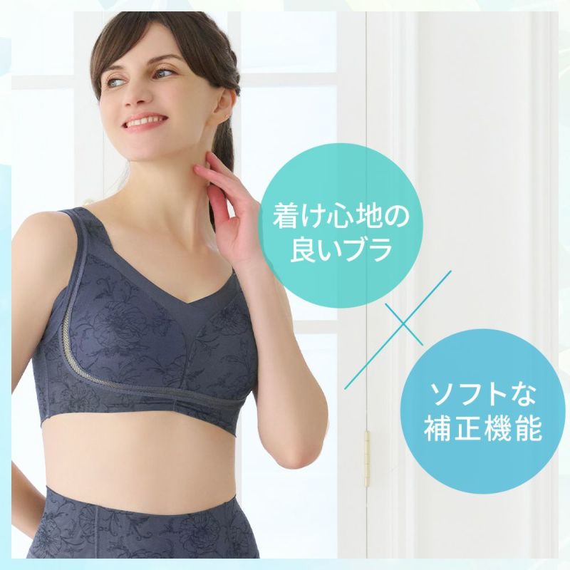 着け心地の良いブラ&#10005;ソフトな補正機能