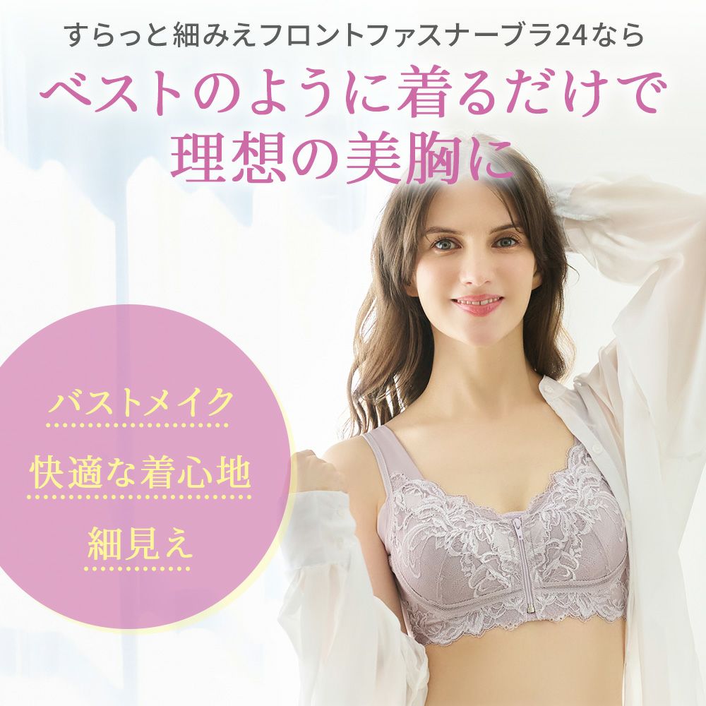 ベストのように着るだけで理想の美胸に