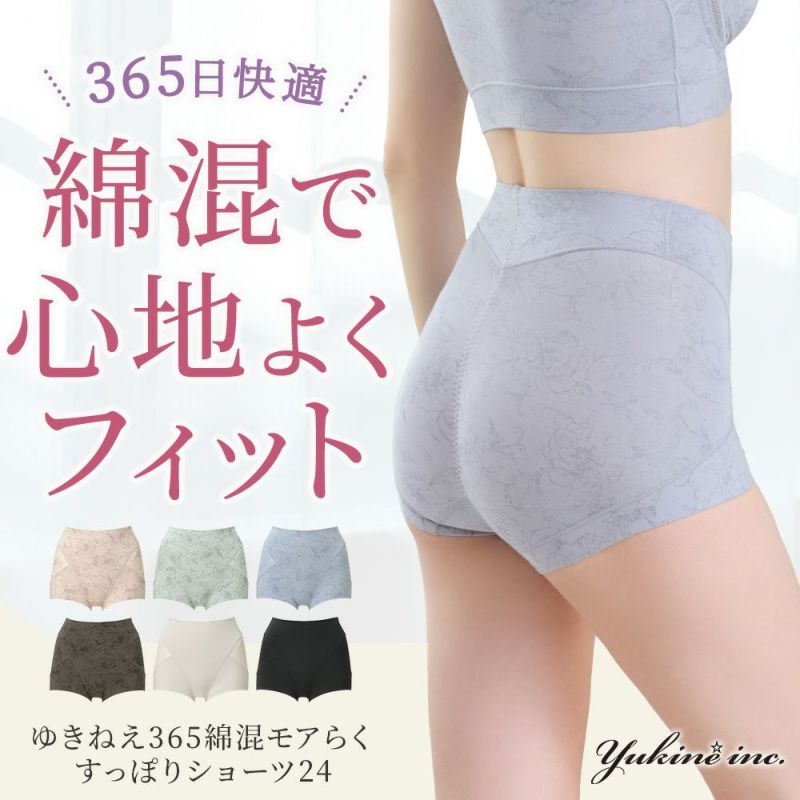 ゆきねえ365綿混モアらくすっぽりショーツ24