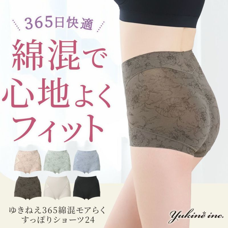 ゆきねえ365綿混モアらくすっぽりショーツ24