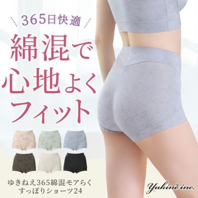 ゆきねえ365綿混モアらくすっぽりショーツ24