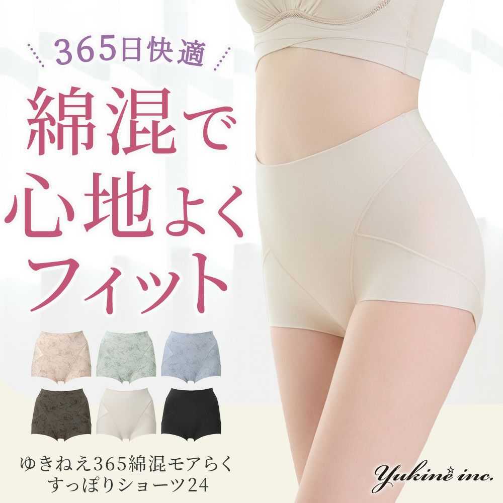 ゆきねえ365綿混モアらくすっぽりショーツ24