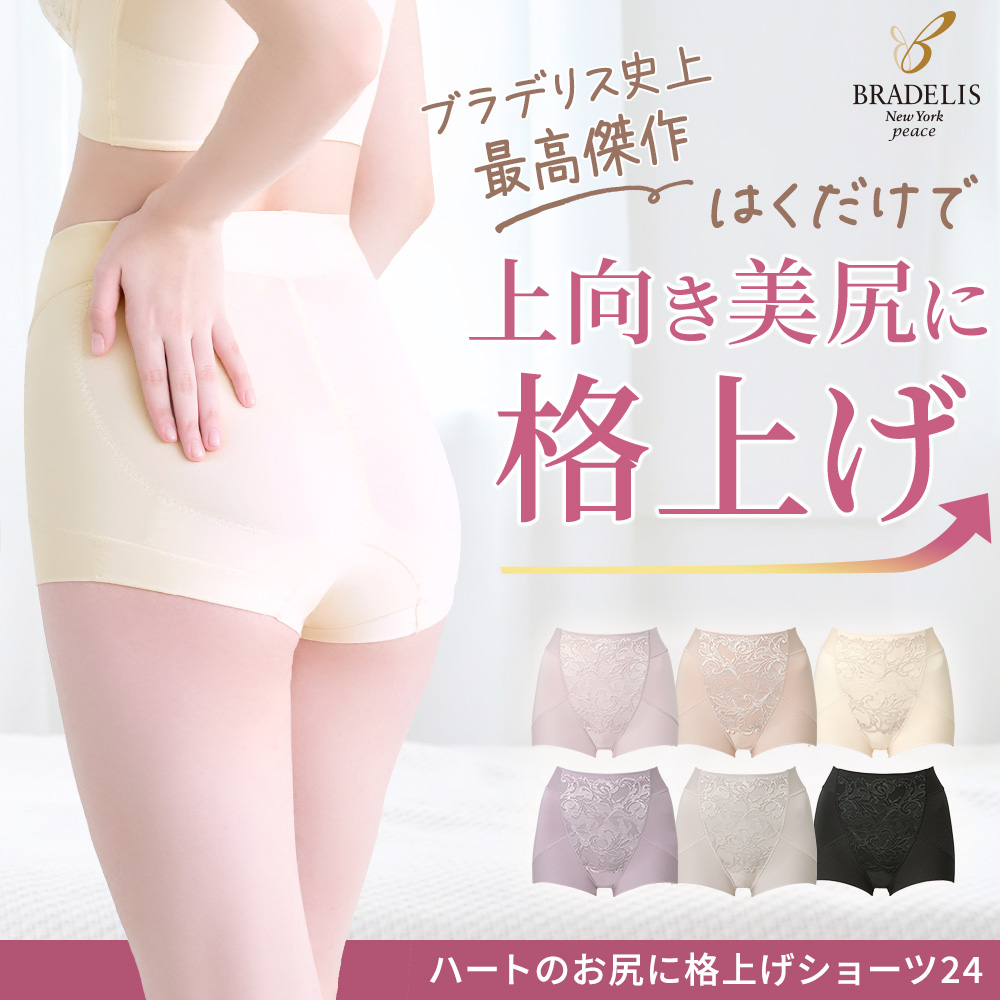 ハートのお尻に格上げショーツ24