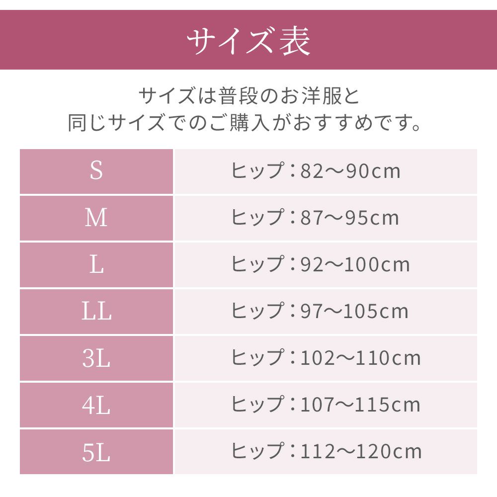 サイズ表