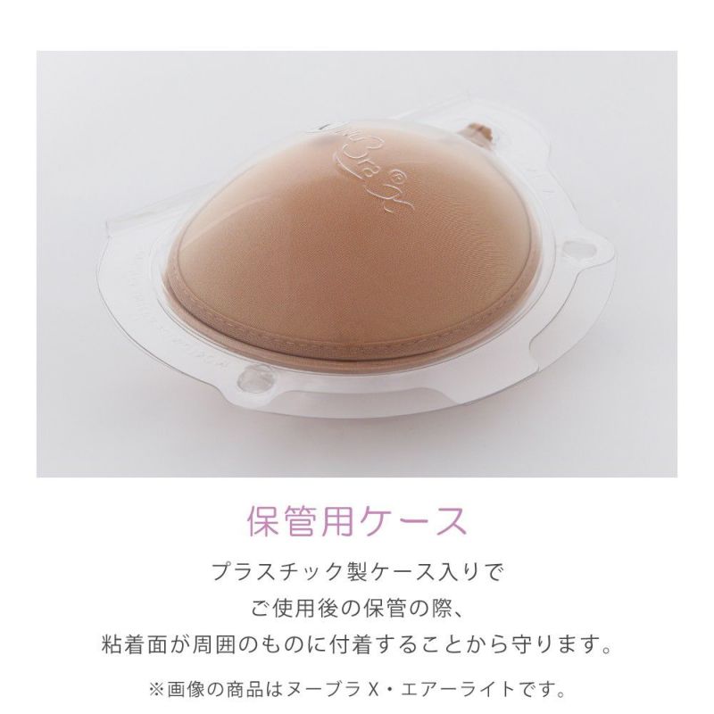 保管用ケース