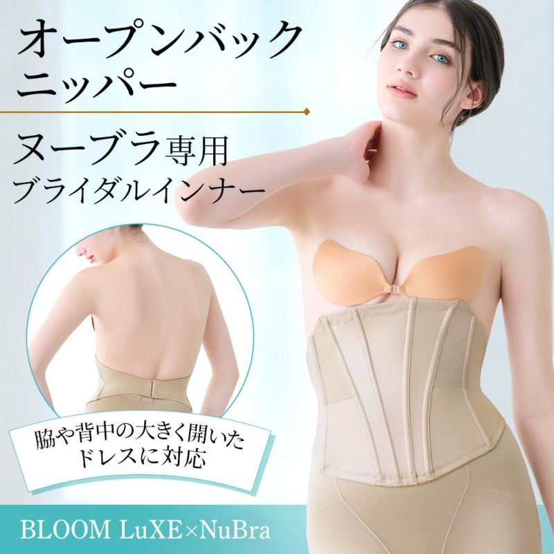品揃え豊富で theD ブライダルインナー 引い D70 スーツ・フォーマル・ドレス