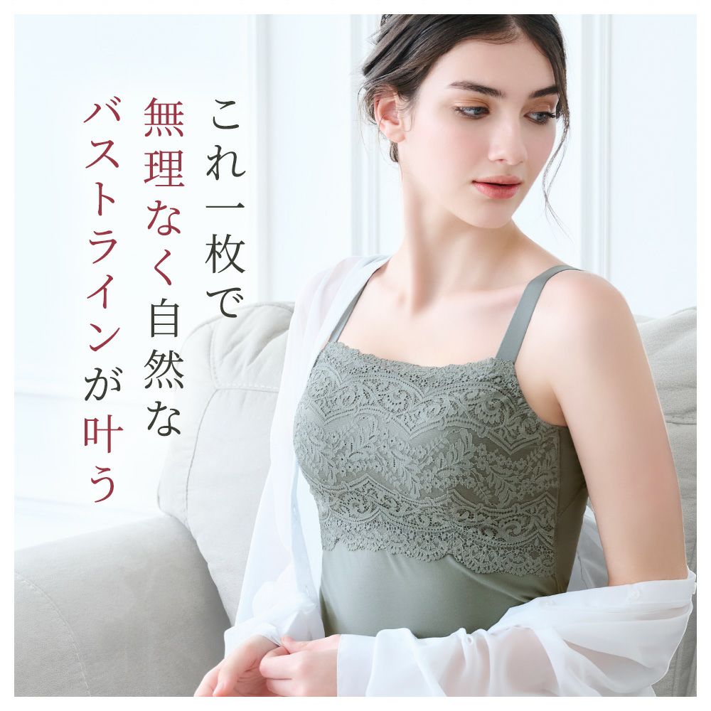 これ一枚で無理なくバストラインが叶う