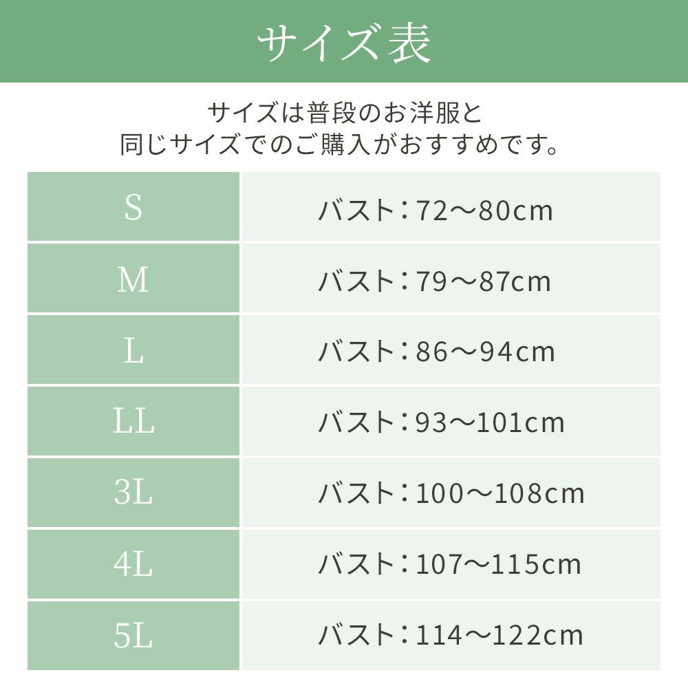 サイズ表