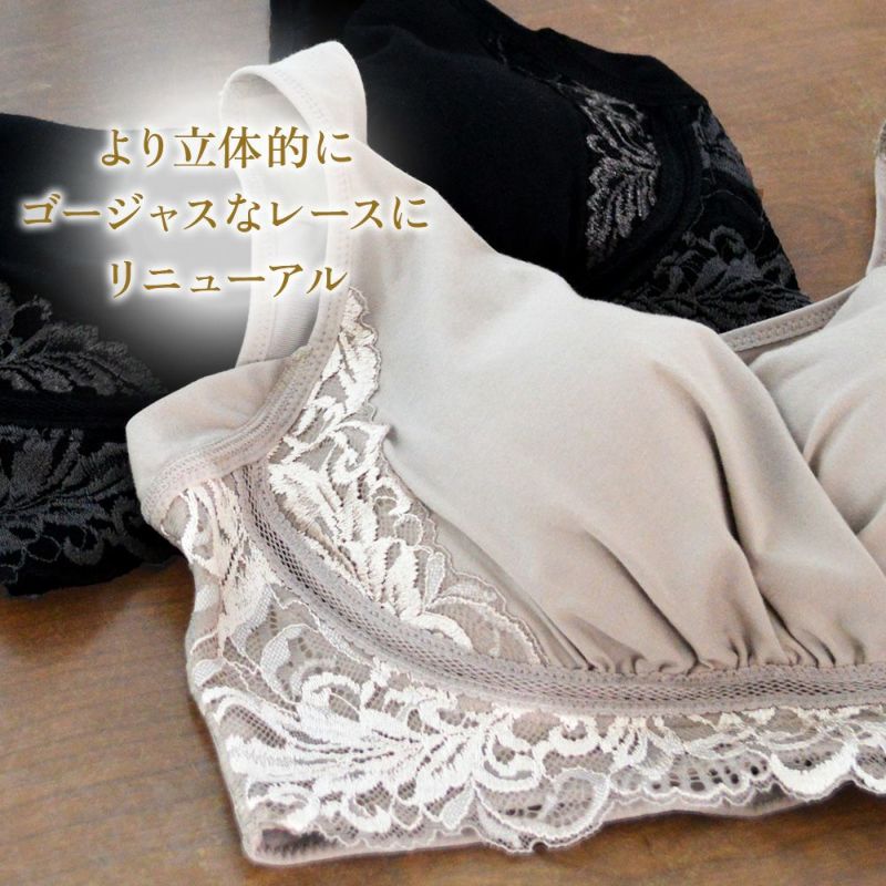 ゴージャスなレースにリニューアル