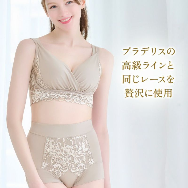 ブラデリスの高級ラインと同じレースを贅沢に使用
