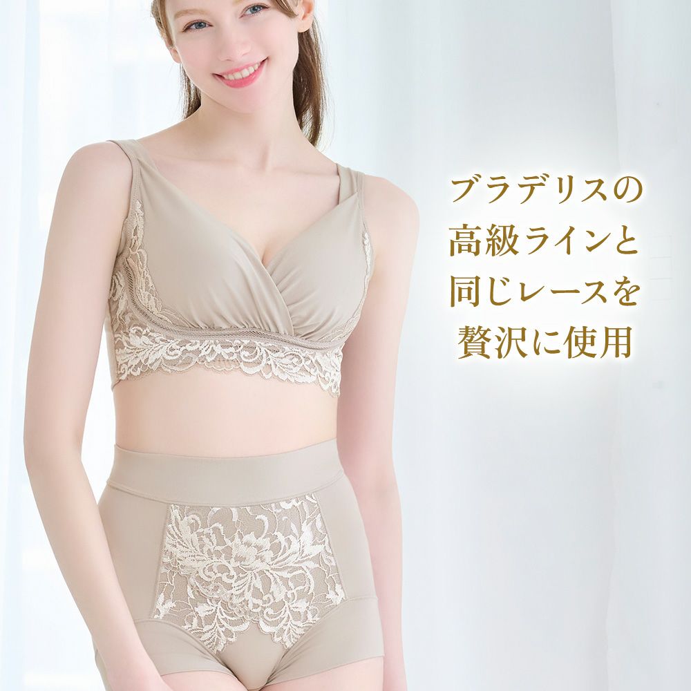 ブラデリスの高級ラインと同じレースを贅沢に使用