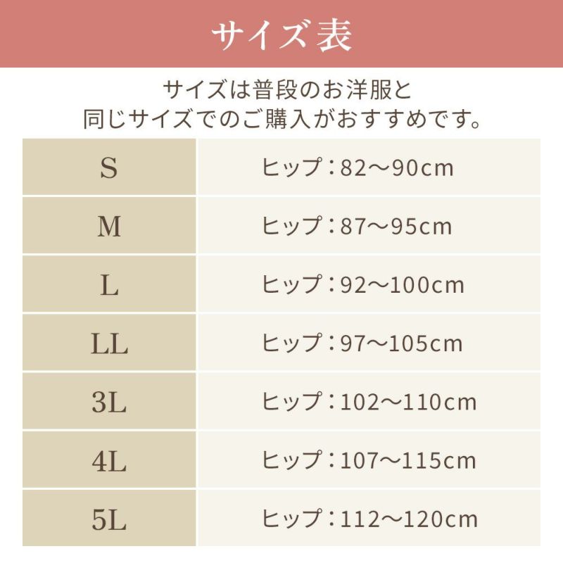 サイズ表
