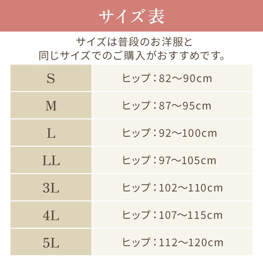 サイズ表
