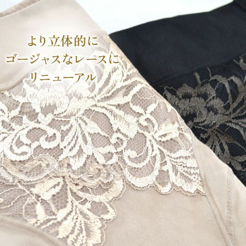 ゴージャスなレースにリニューアル