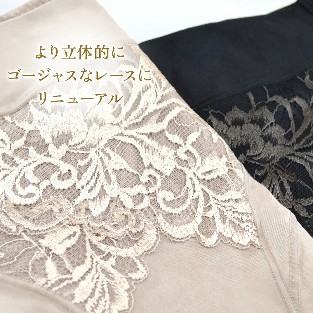 ゴージャスなレースにリニューアル