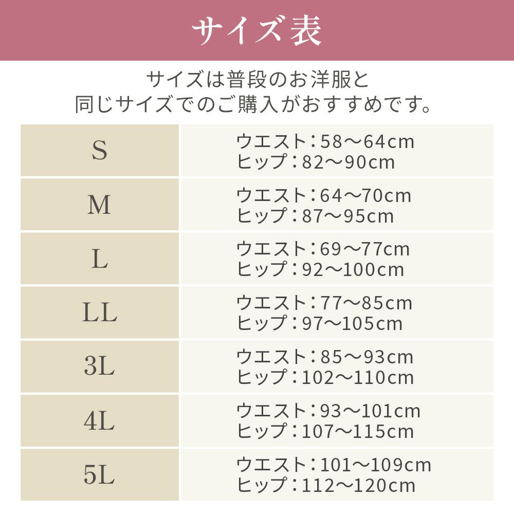 サイズ表
