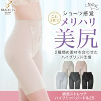 綿混ストレッチハイブリッドガードル25