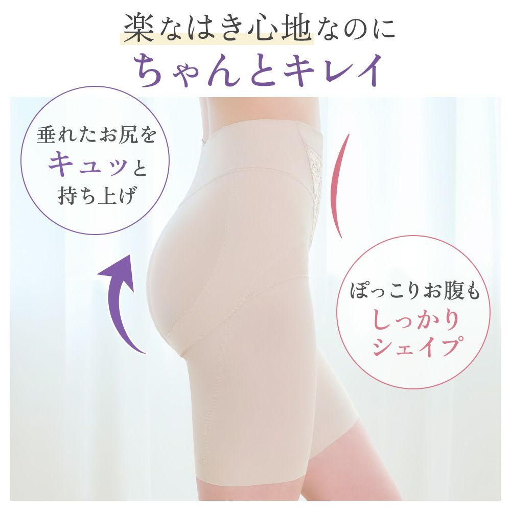 楽なはき心地なのにちゃんとキレイ