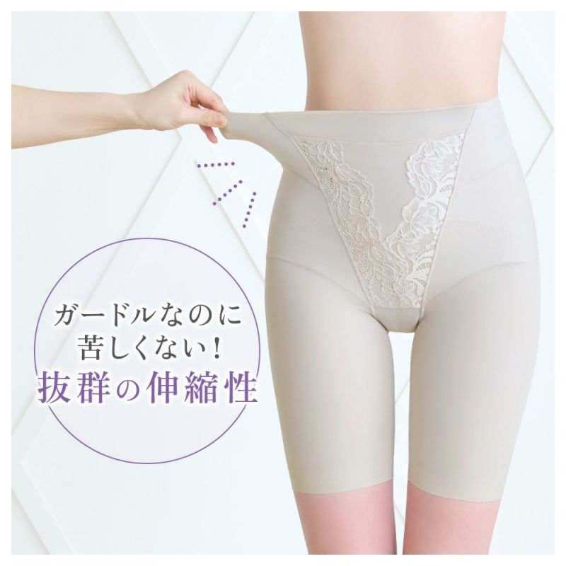 ガードルなのに苦しくない抜群の伸縮性