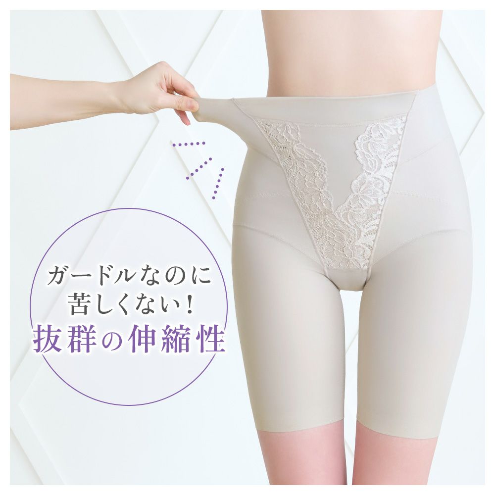 ガードルなのに苦しくない抜群の伸縮性