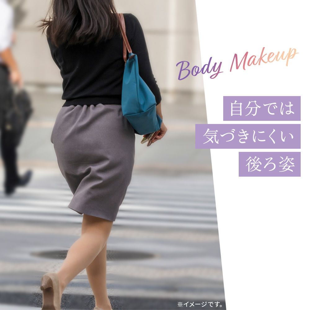 自分では気づきにくい後ろ姿