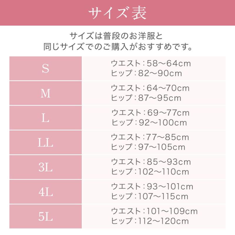 サイズ表