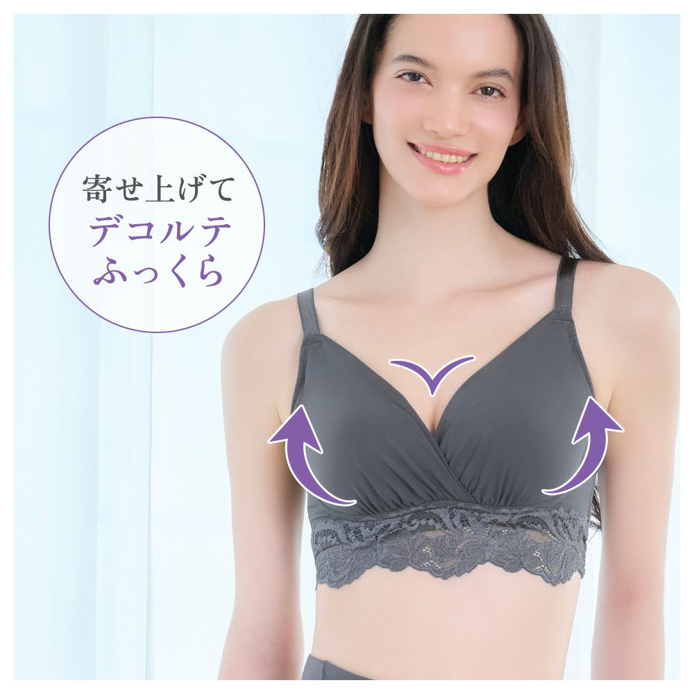 寄せあげてデコルテふっくら