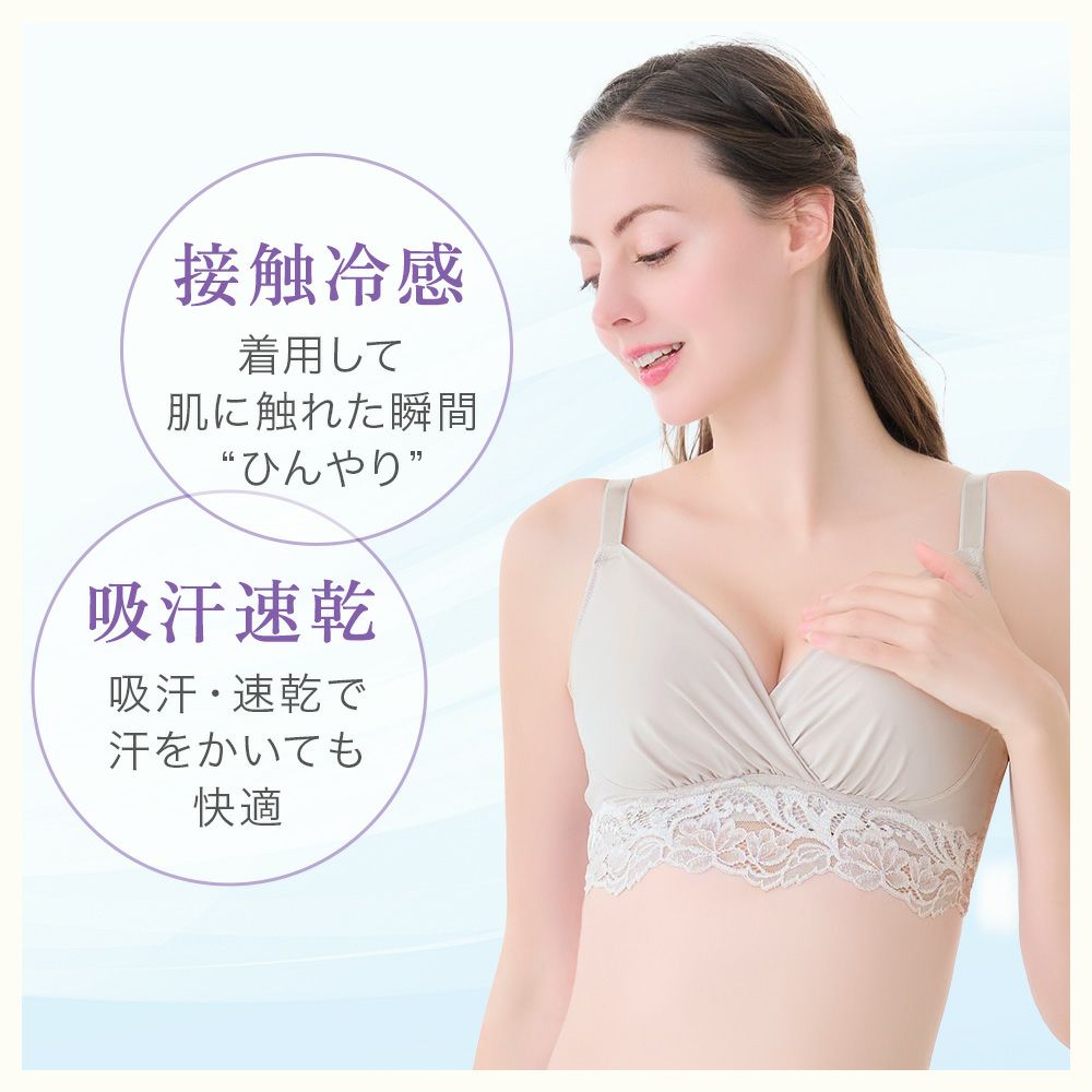 接触冷感・吸汗速乾