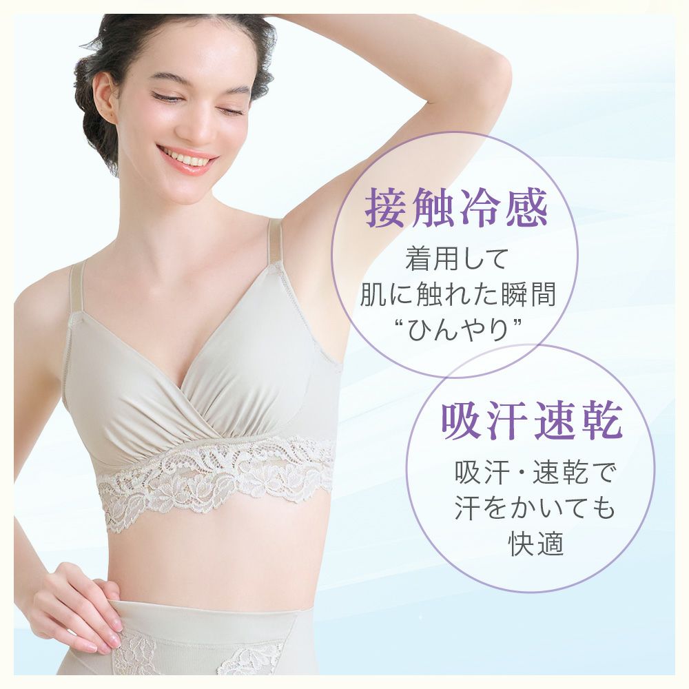 接触冷感・吸汗速乾