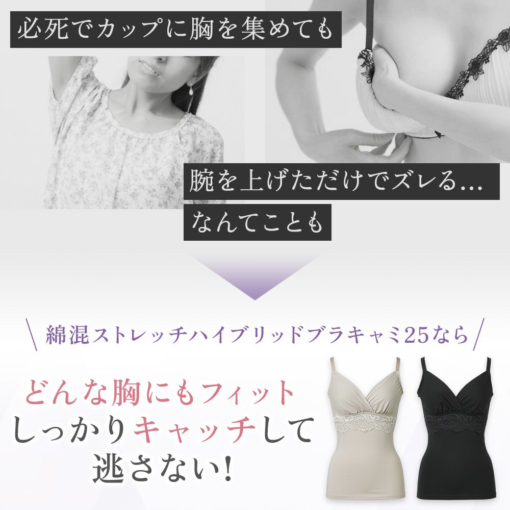 どんな胸にもフィット。しっかりキャッチして逃さない！