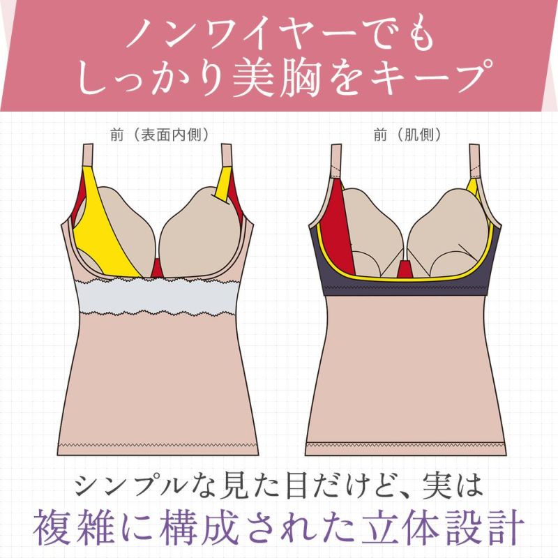 ノンワイヤーでもしっかり美胸をキープ