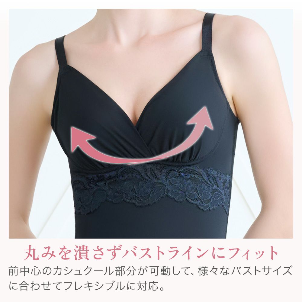 丸みを潰さずバストラインにフィット