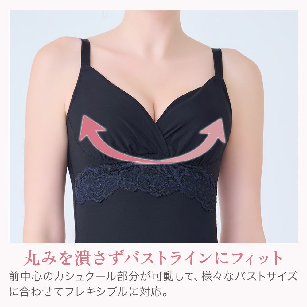 丸みを潰さずバストラインにフィット