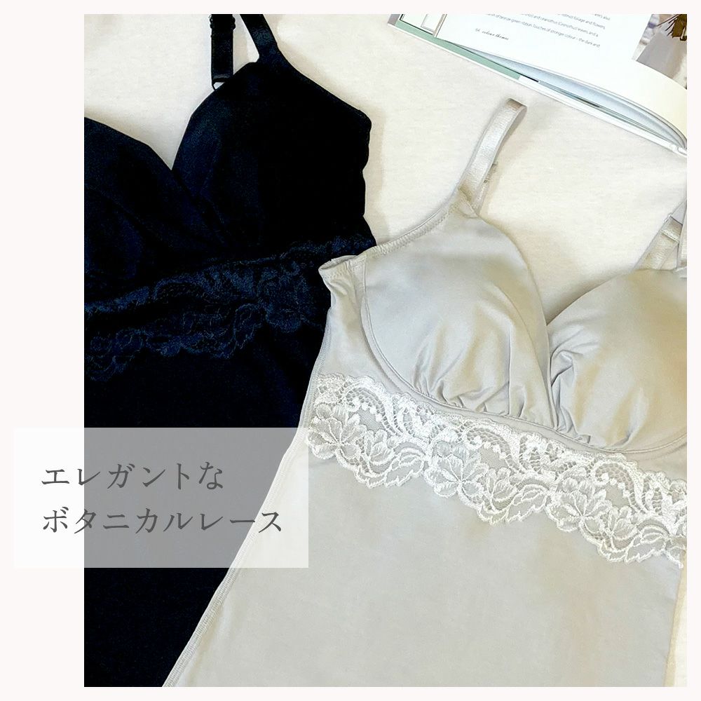 ボタニカルレース