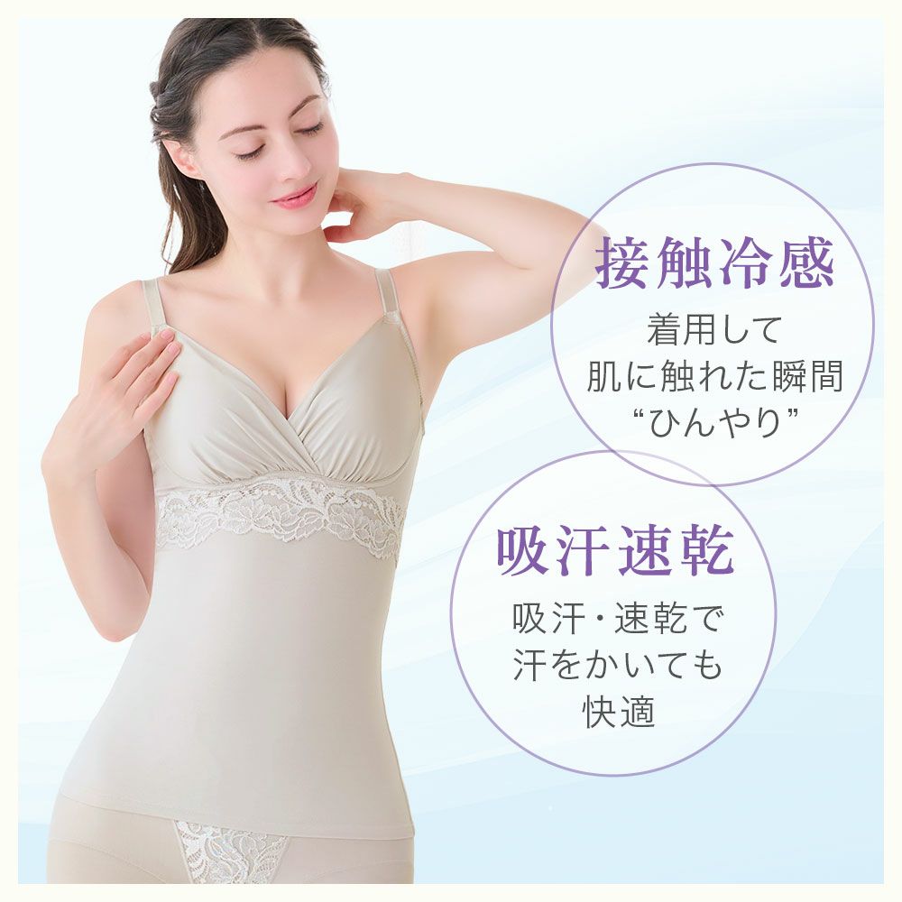 接触冷感・吸汗速乾