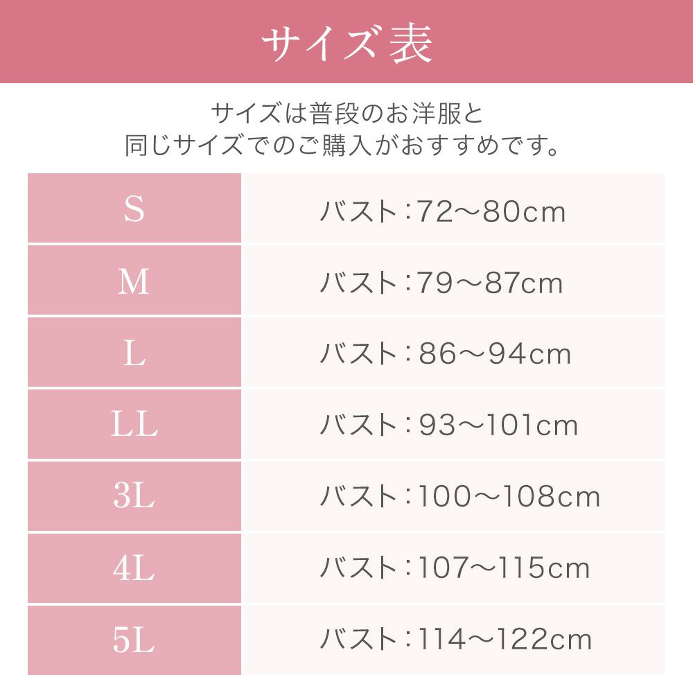 サイズ表