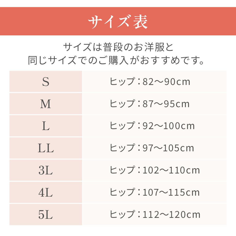 サイズ表