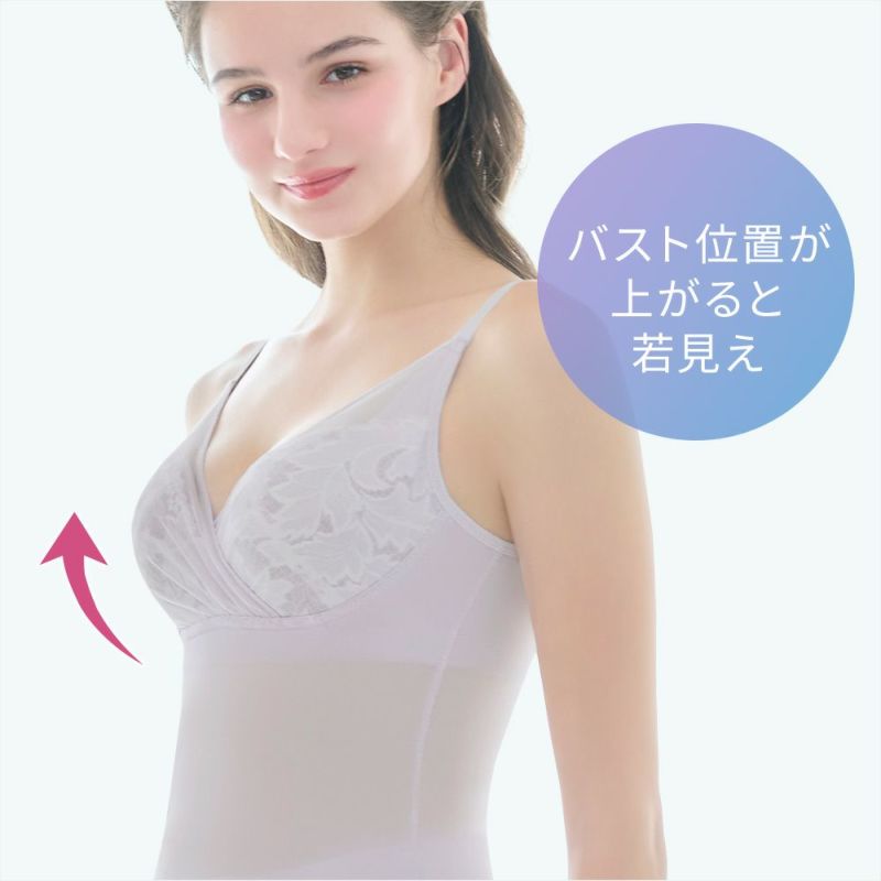 バスト位置が上がると若見え