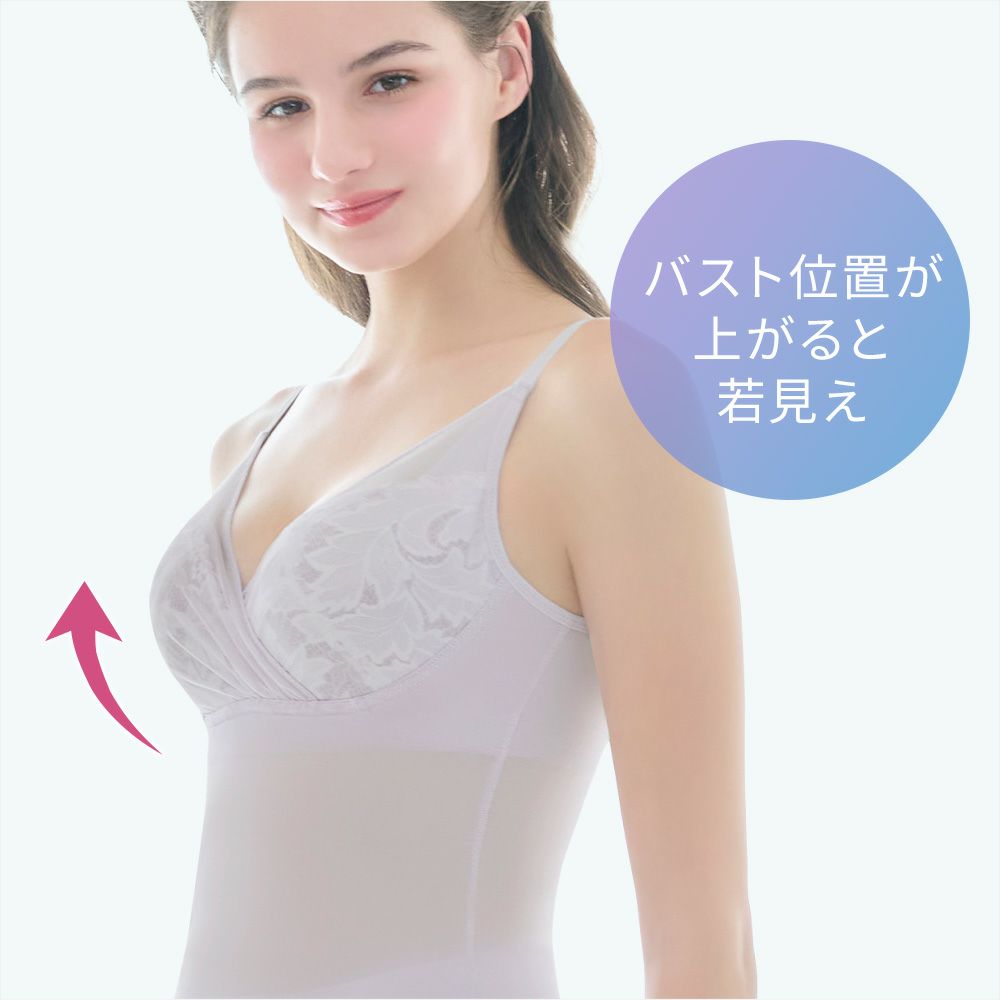 バスト位置が上がると若見え