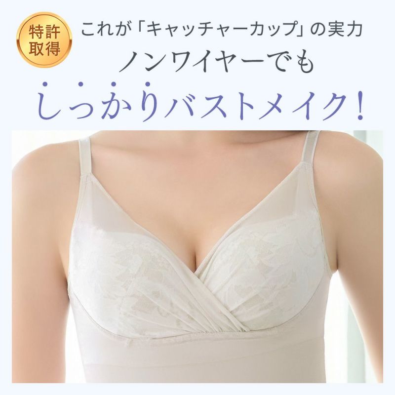 ノンワイヤーでもしっかりバストメイク