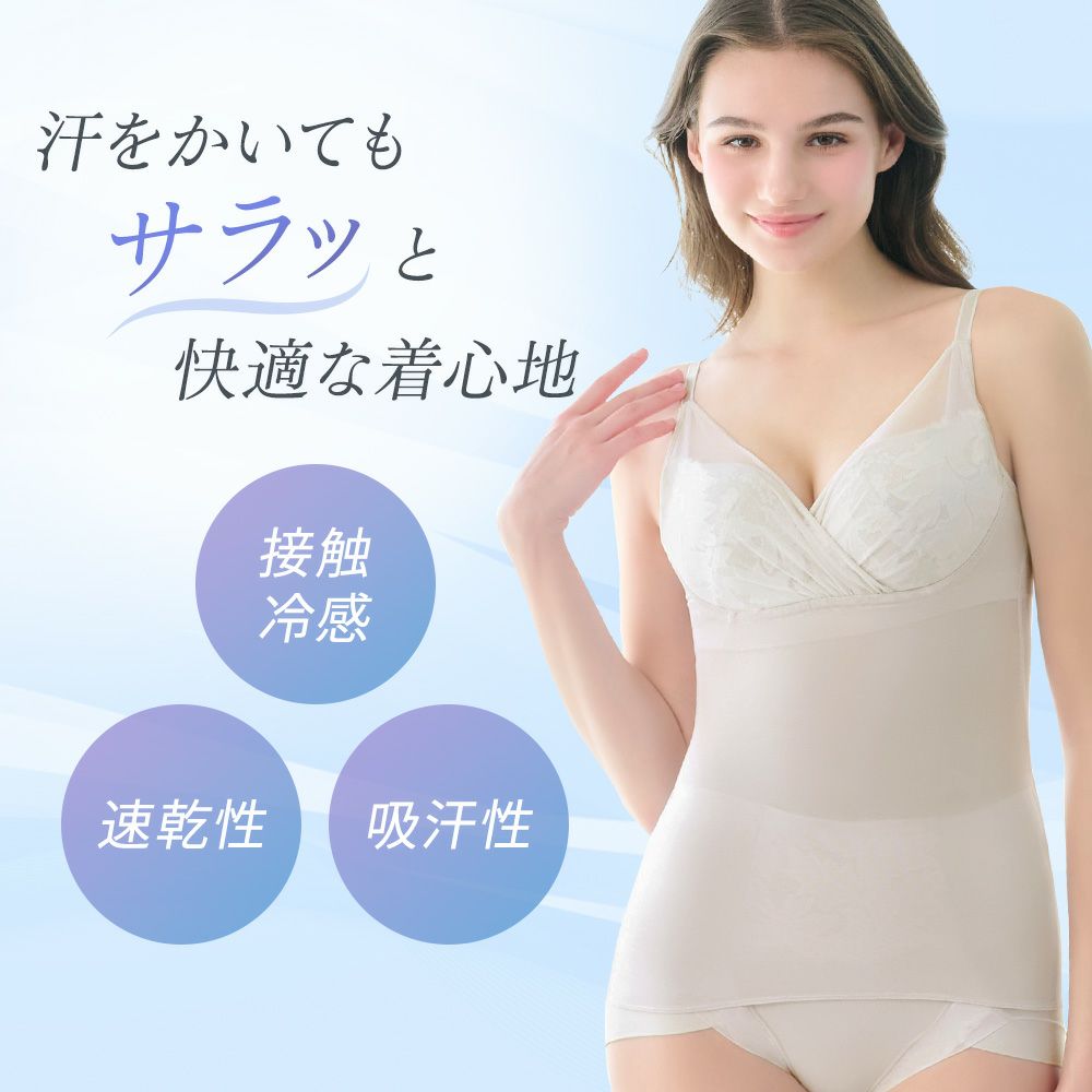 汗をかいてもサラッと快適な着心地