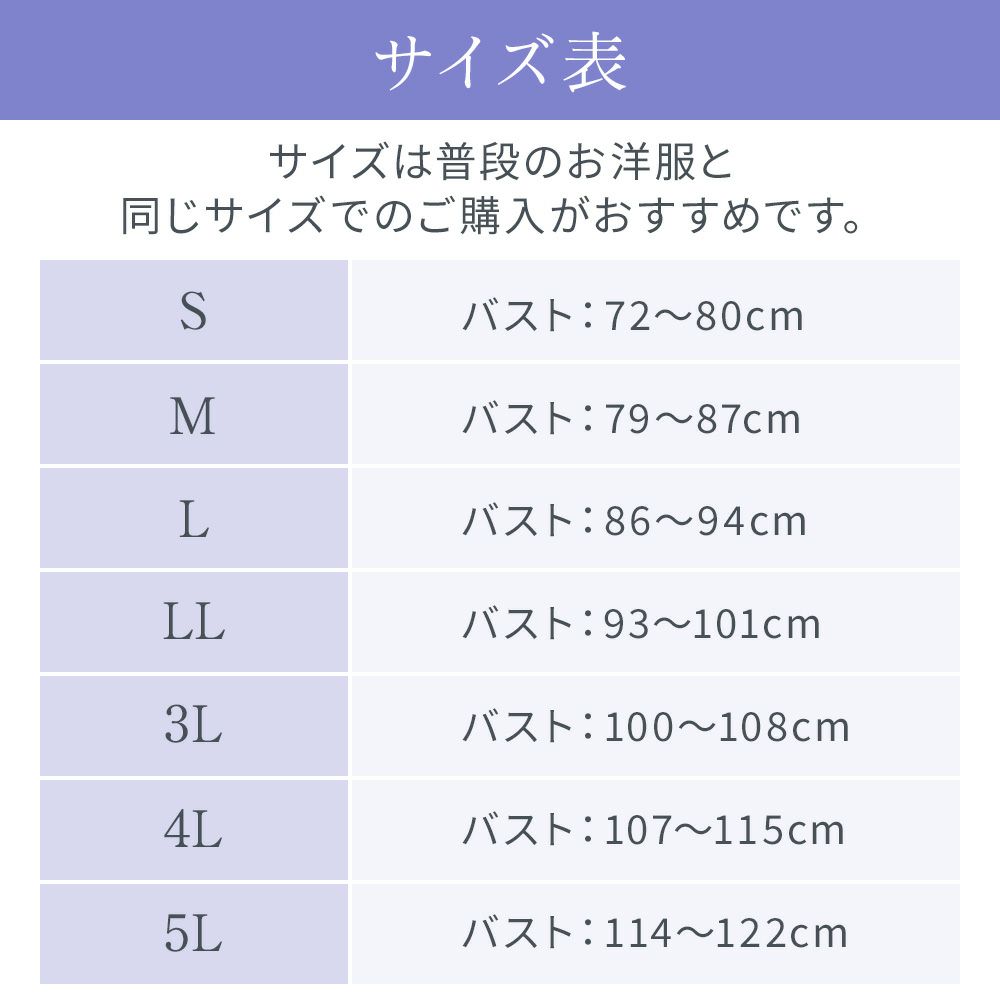 サイズ表