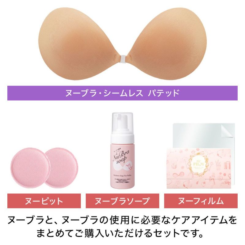 セット内容