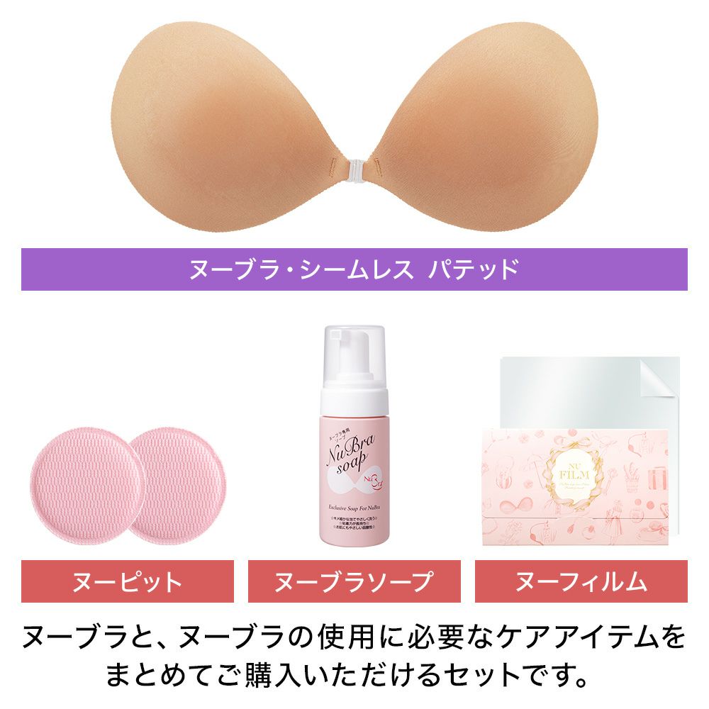 セット内容