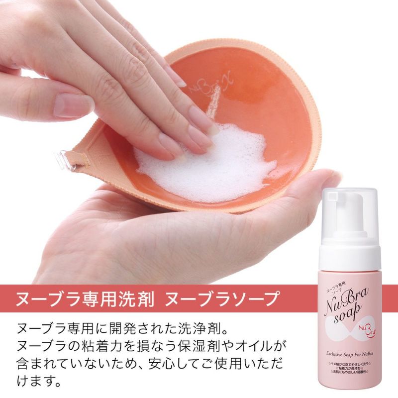 ヌーブラソープ
