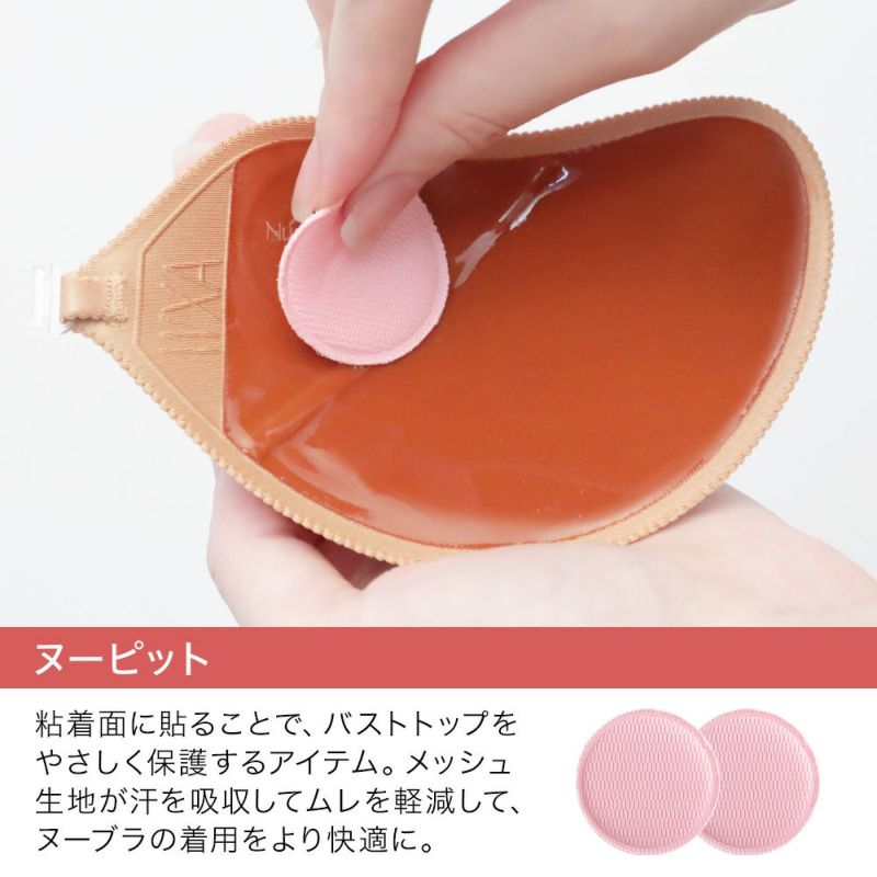 ヌーピット