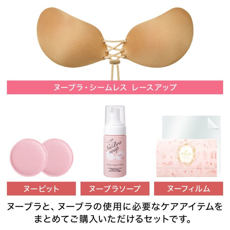 セット内容