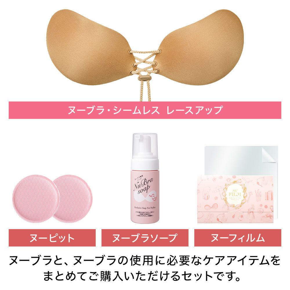 セット内容