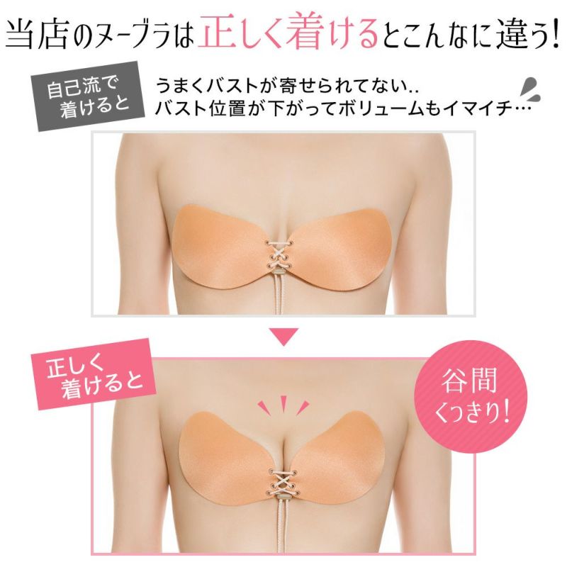 ヌーブラ・シームレス レースアップ