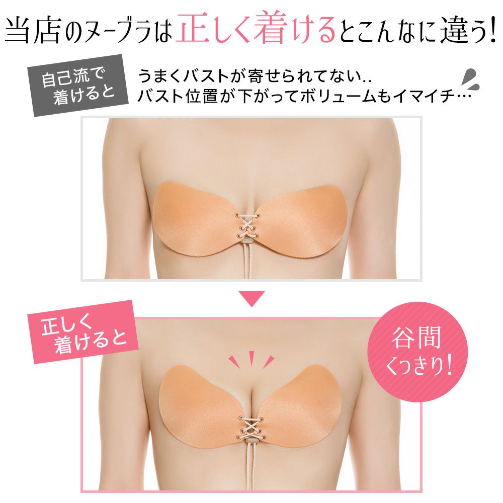 ヌーブラ・シームレス レースアップ